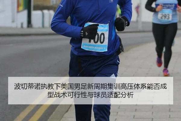 bo-qie-di-nuo-zhi-jiao-xia-mei-guo-nan-zu-xin-zhou-qi-ji-xun-gao-ya-ti-xi-neng-fou-cheng-xing-zhan-shu-ke-xing-xing-yu-2-293.jpg
