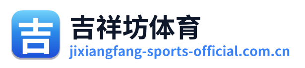 吉祥坊体育 Logo